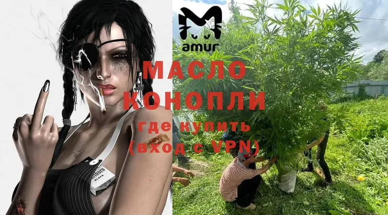 Дистиллят ТГК THC oil  Кемерово 